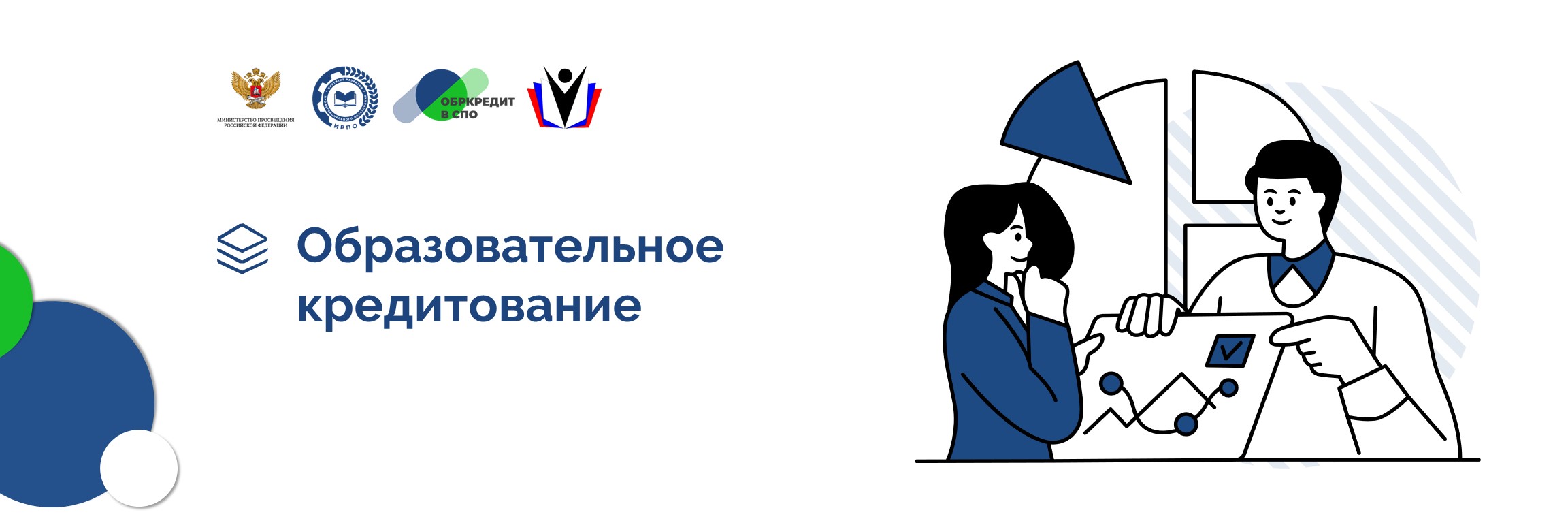 Prilozhenie_k_metodicheskim_rekomendatsiam_konstruktor_bannerov.jpg